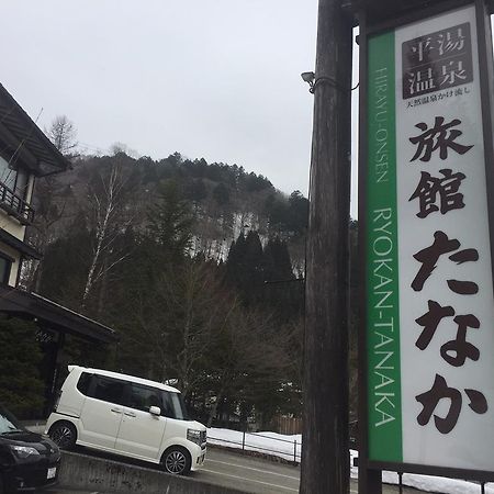 Ryokan Tanaka 다카야마 외부 사진